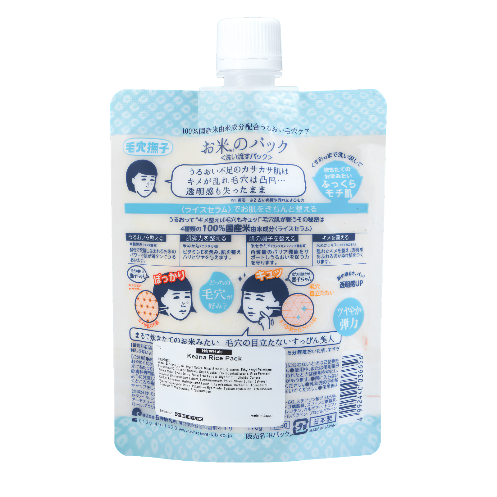 Mascarilla hidratante de arroz Nadeshiko Keana 2 Mascarilla hidratante de arroz Nadeshiko Keana - Imagen 2